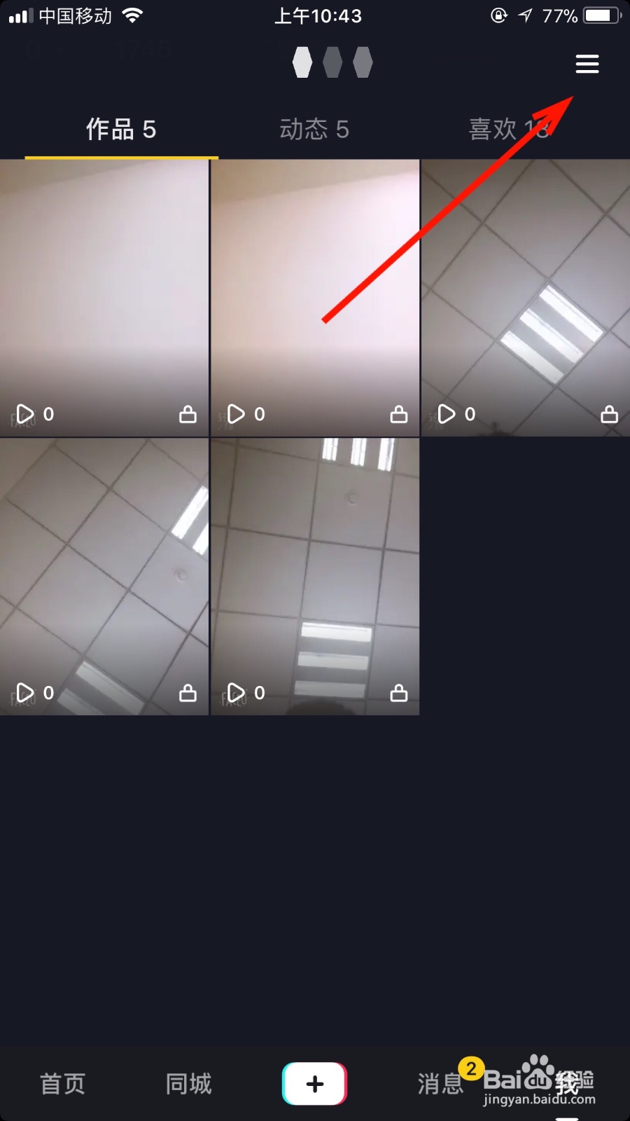 我们如何把自己的抖音红包提现