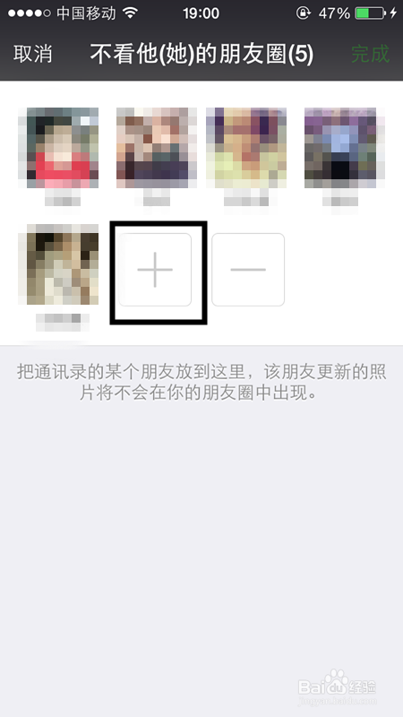 如何设置不看他的朋友圈