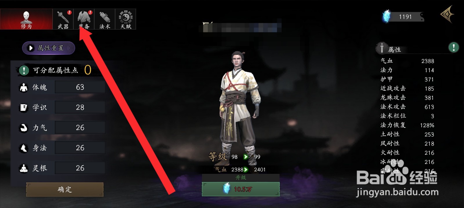 捕盗行纪如何批量分解凡品头盔