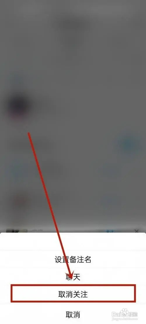 酷狗音乐如何取消关注