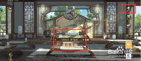 花亦山心之月怎么注销角色