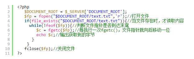 PHP 文件写入和读取