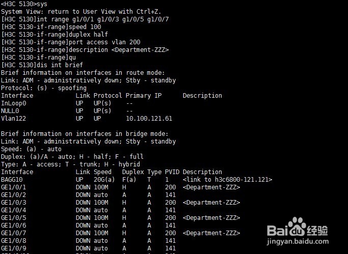 思科、华三交换机端口批量配置