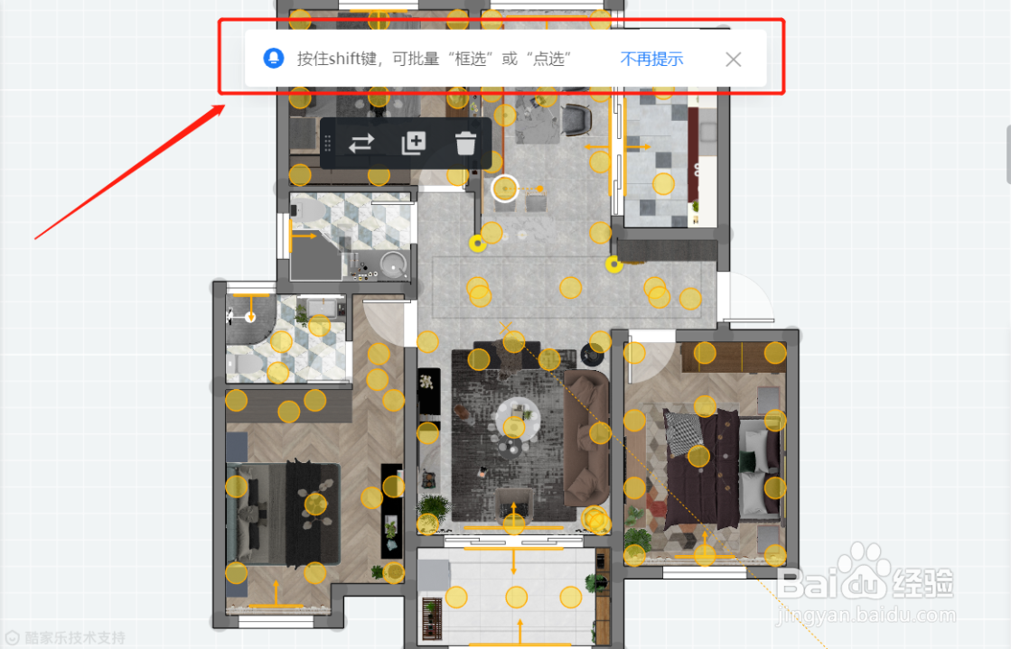 酷家乐手动灯光模板介绍