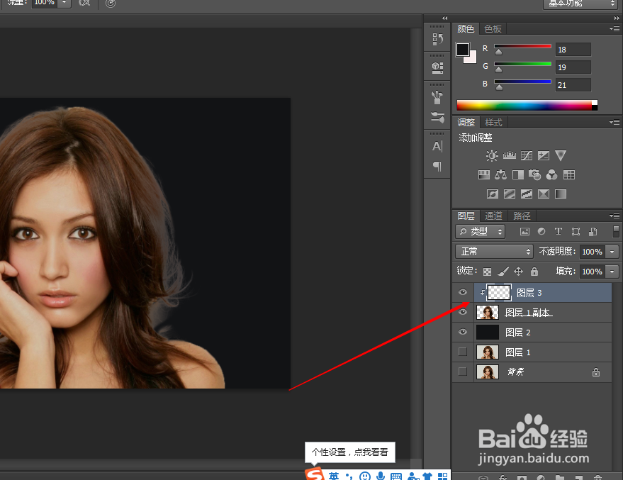 ps如何去除白色毛边