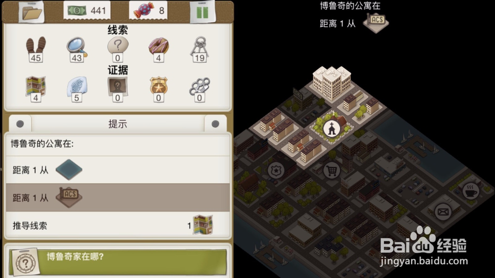 又一个案子解决了地图解谜怎么玩