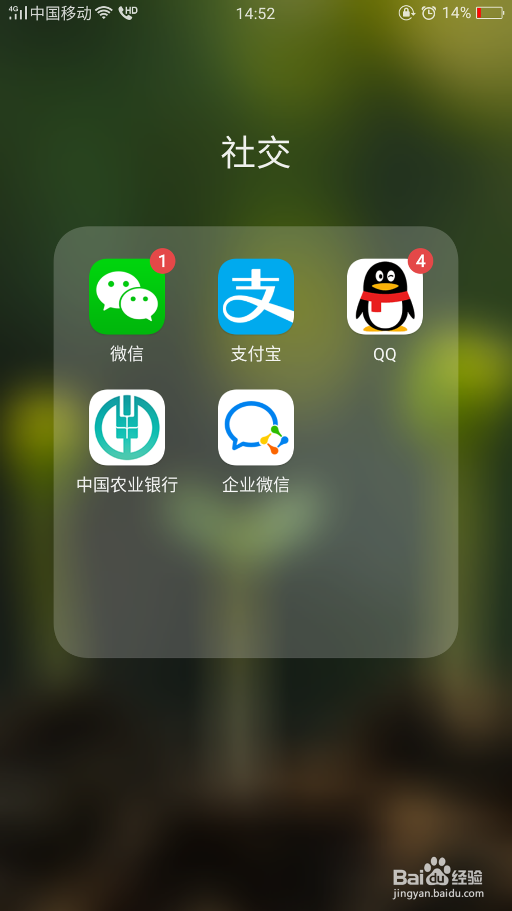 QQ里面怎么屏蔽群信息