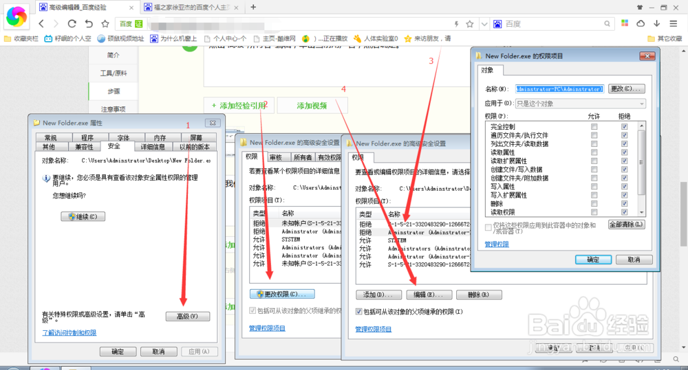 Windows7顽固文件删除的方法