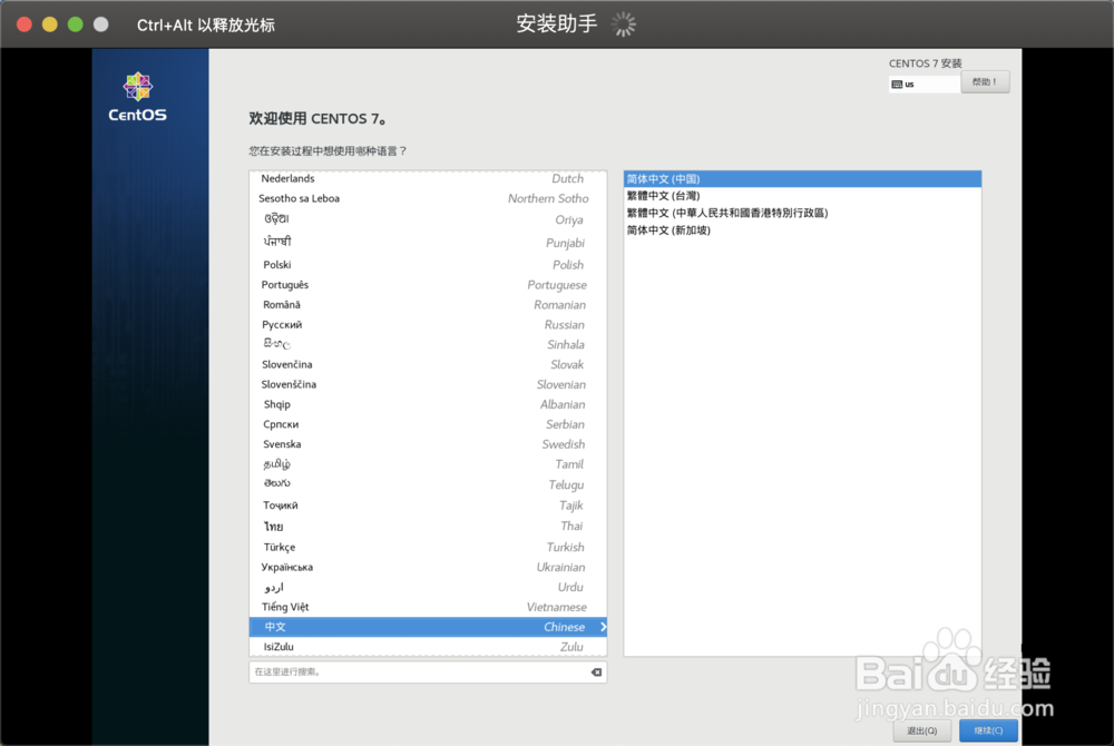 Parallels Desktop安装win10和liunx双系统下篇