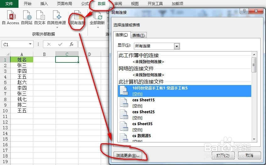 Excel单列数据如何剔除重复值