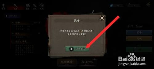 捕盗行纪如何才能回炉重锻红缨诛魔