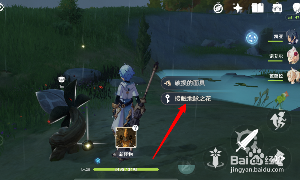 原神怎么快速升冒险等级
