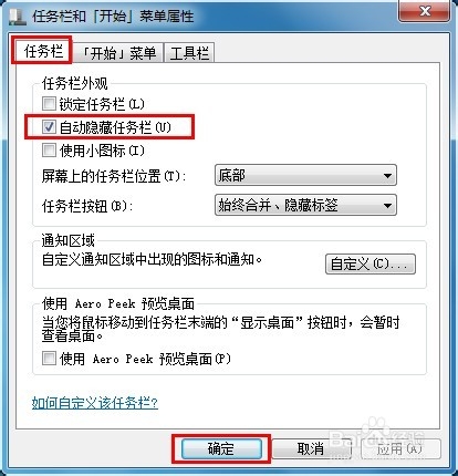 任务栏不见了怎么还原