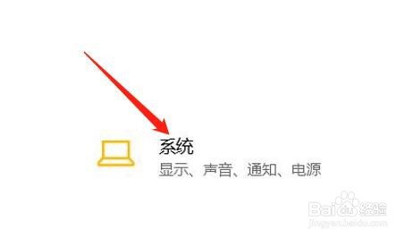 怎么设置windows hello 指纹？