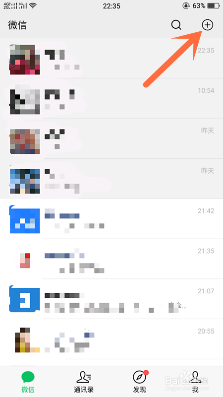 如何使用微信“扫一扫”功能寻找附近街景？