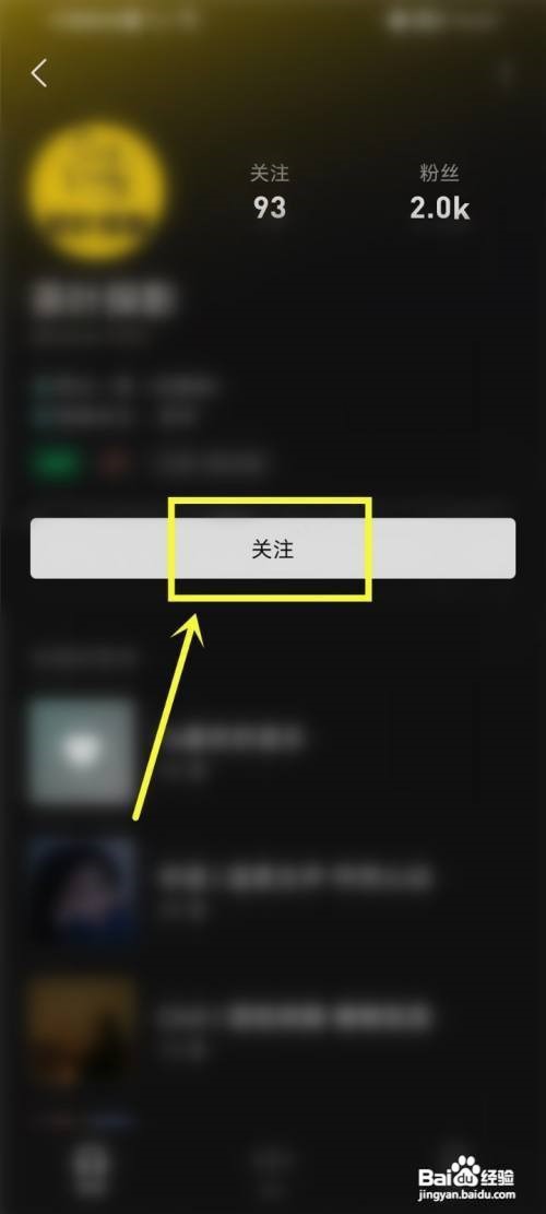 汽水音乐怎么关注作者