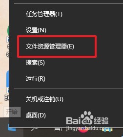 win10电脑资源管理器怎么打开？