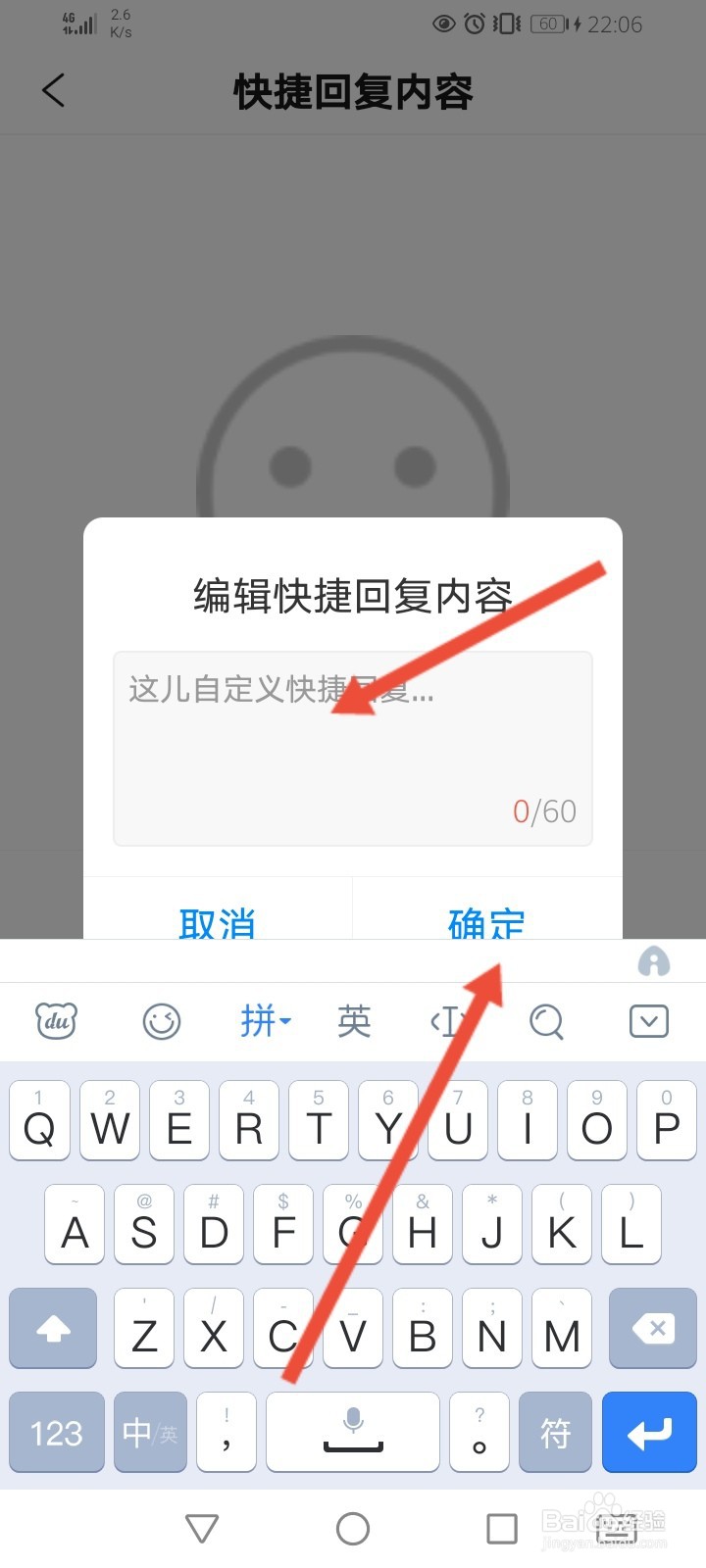 彩视怎么设置快捷回复