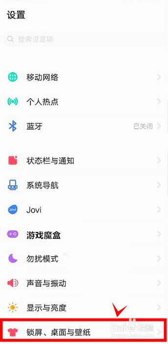 vivos10pro怎样更改桌面图标圆角与大小