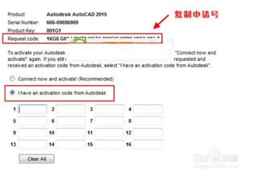AutoCAD2015安装激活教程