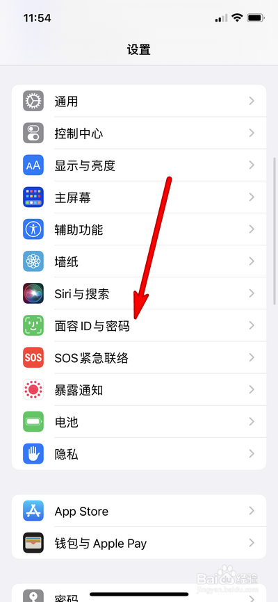 iphone13如何关闭人脸识别