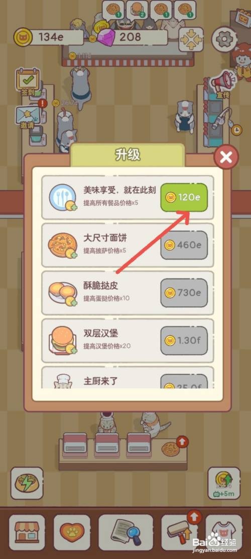 猫咪零食吧如何把饭店所有餐品的价格提高5倍