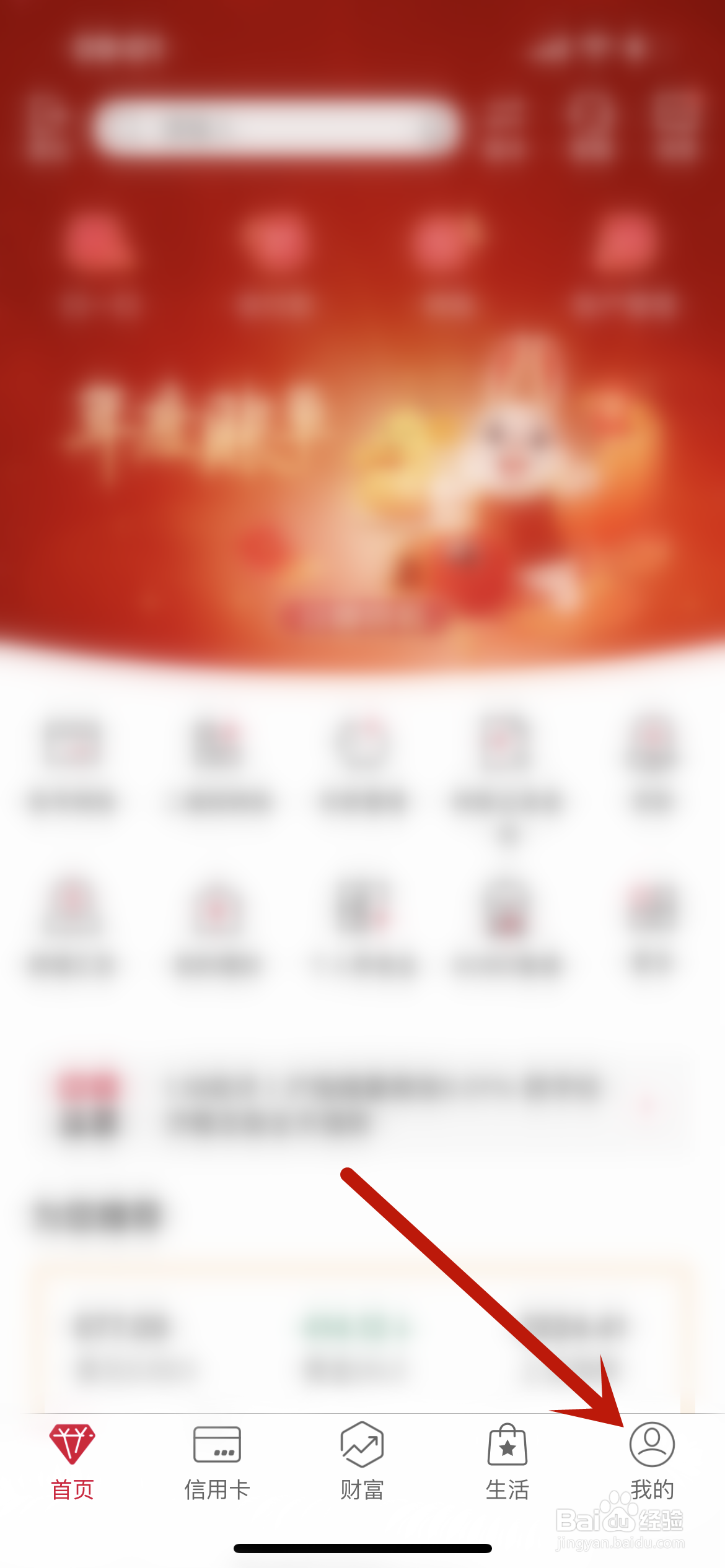 中国银行在哪更新身份证有效期?