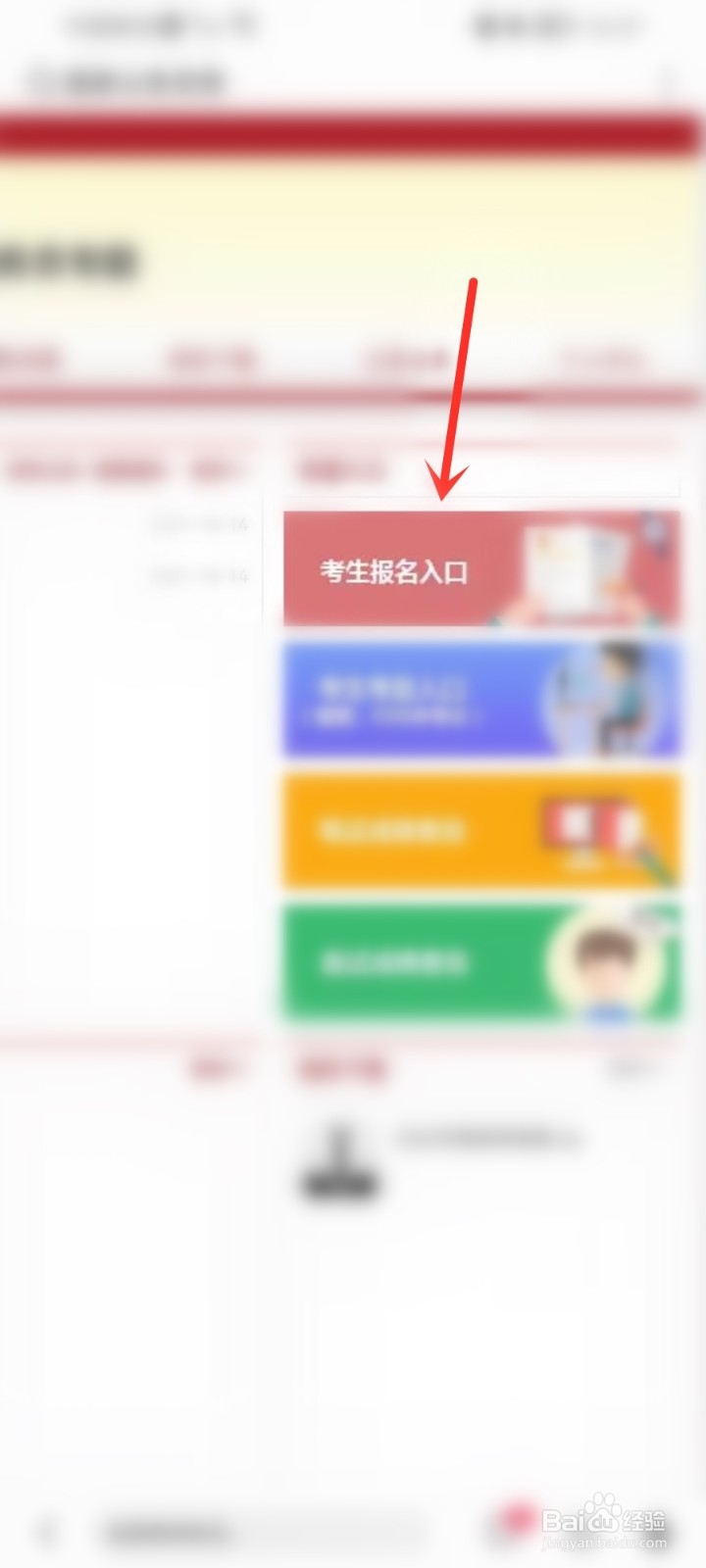 2022国考报名官网入口