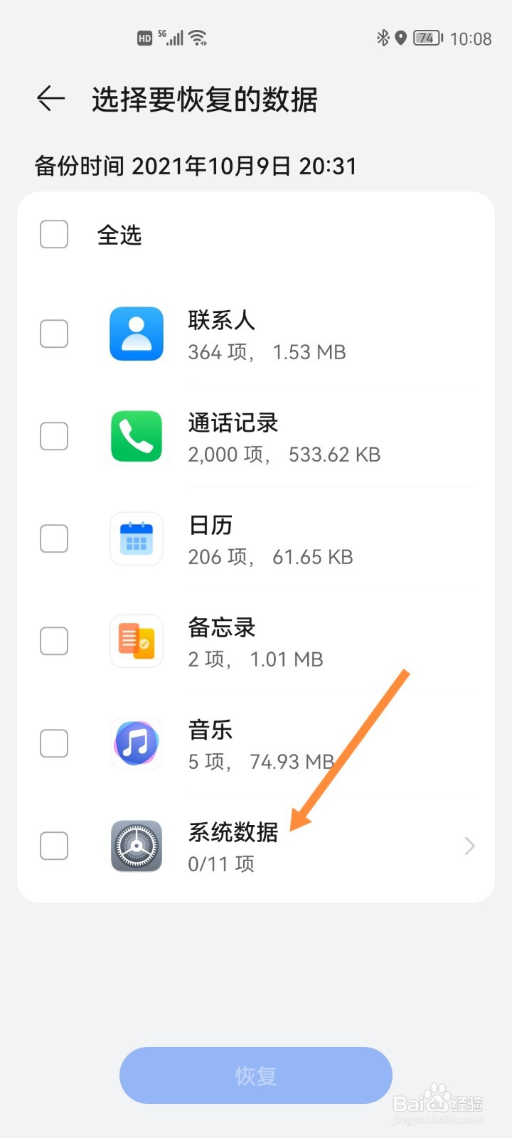 鸿蒙系统如何恢复桌面图标布局