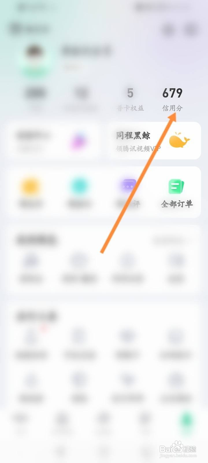 同程旅行怎么开启手势密码功能