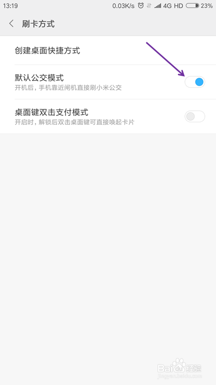 小米Note3公交卡刷不了处理