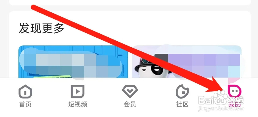 优酷视频查看我的U钻