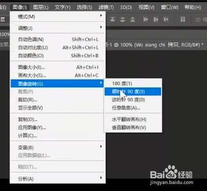 在ps中怎样制作立体字呢？