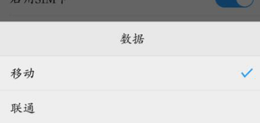 vivox21s切换网络的图文操作
