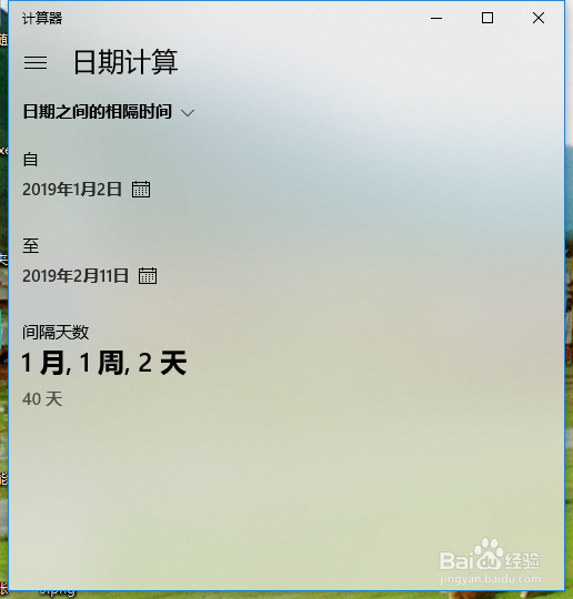 win10计算器如何使用