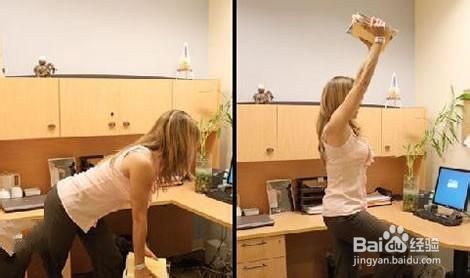 办公室减肥瘦身法