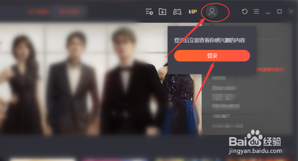 腾讯会员微信登录怎么给别人用