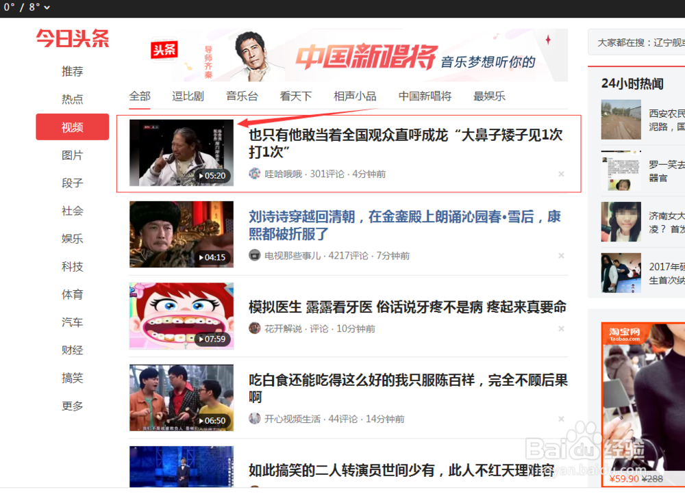 如何简单下载保存今日头条视频