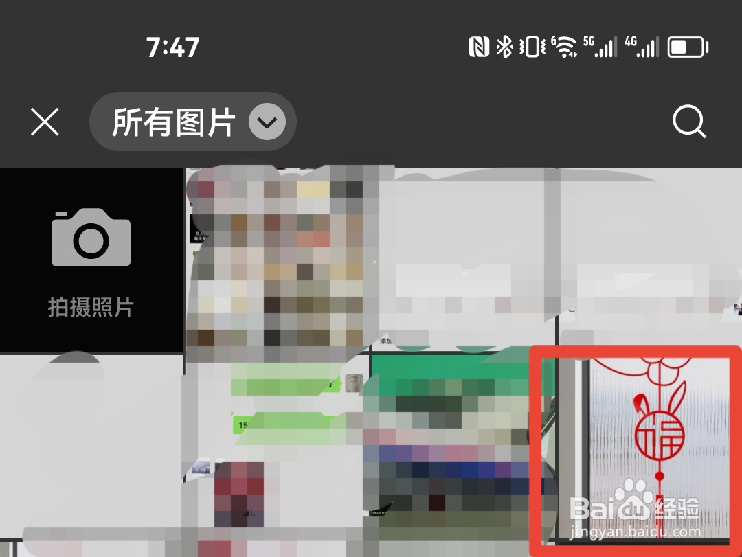如何将一张普通的图片添加成微信的表情