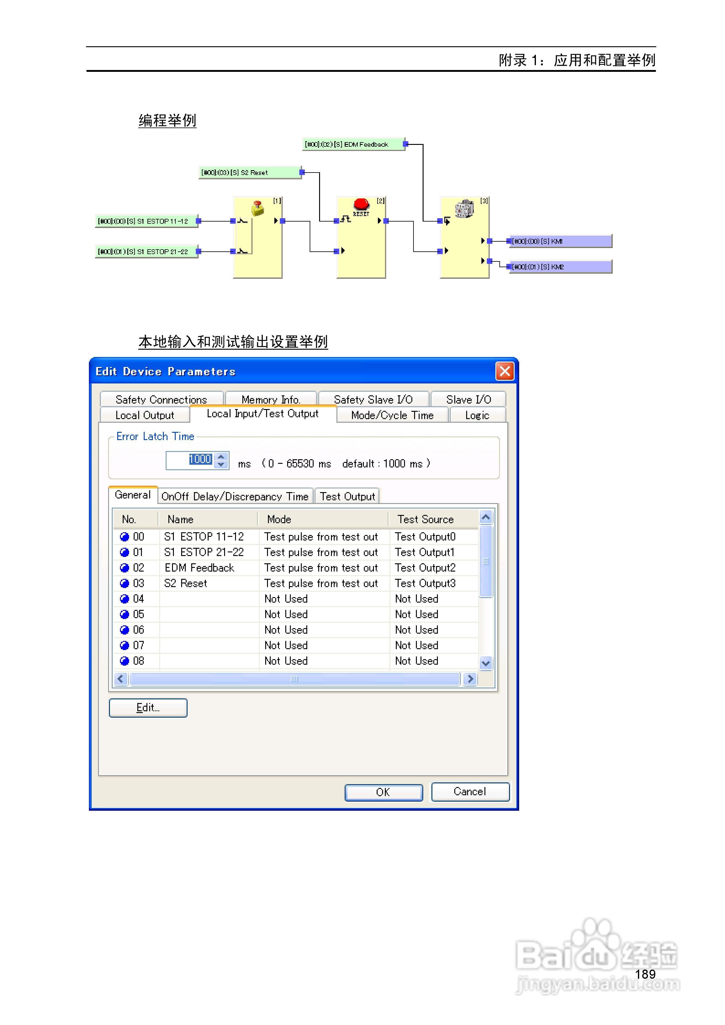 DeviceNet Z906安全网络控制器操作手册（中文）:[20]