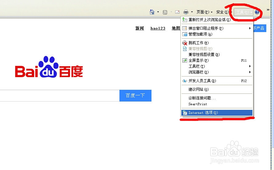 怎样设置IE从选项卡打开窗口