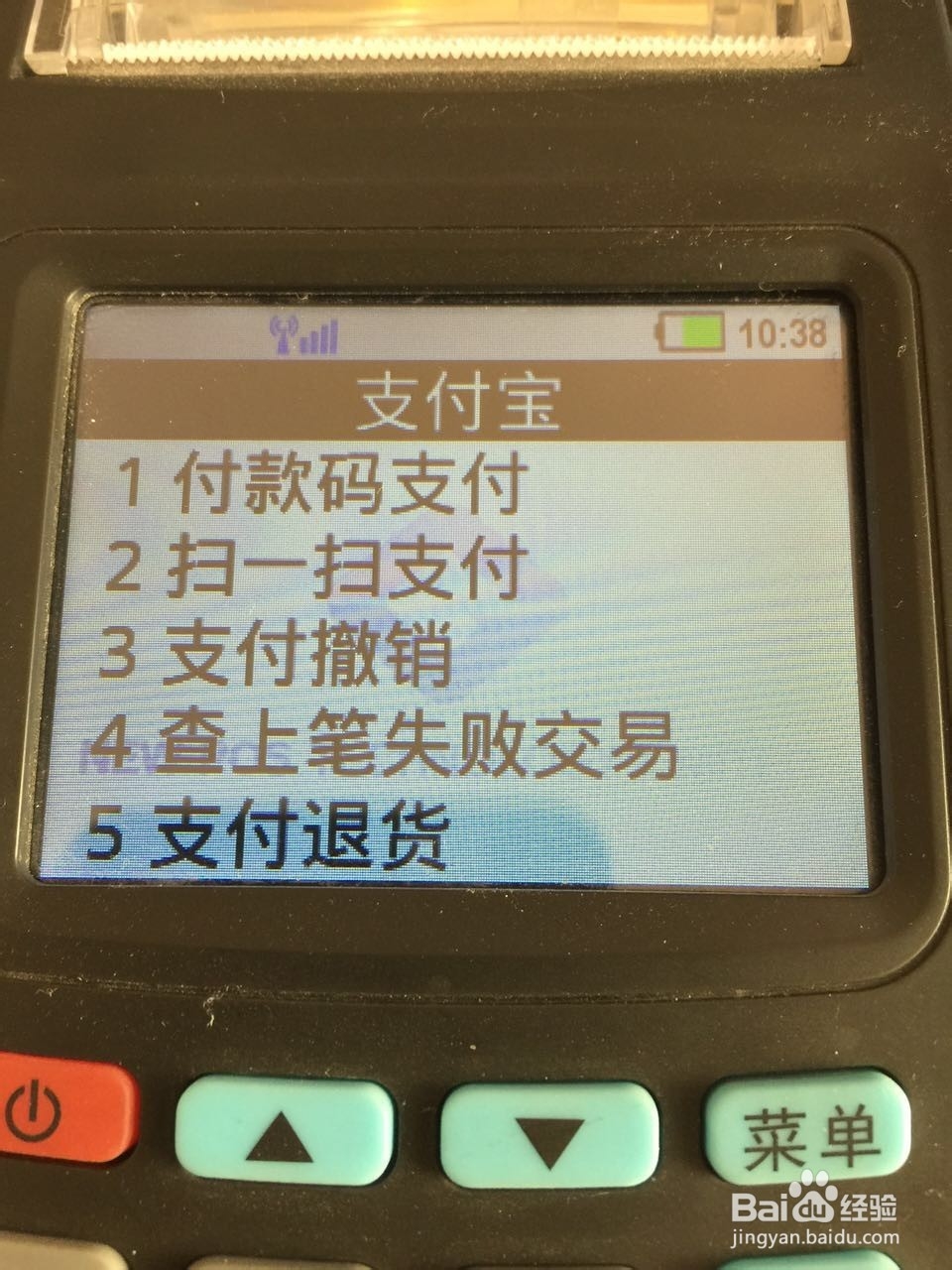 微信 支付宝银联卡三通道pos机操作