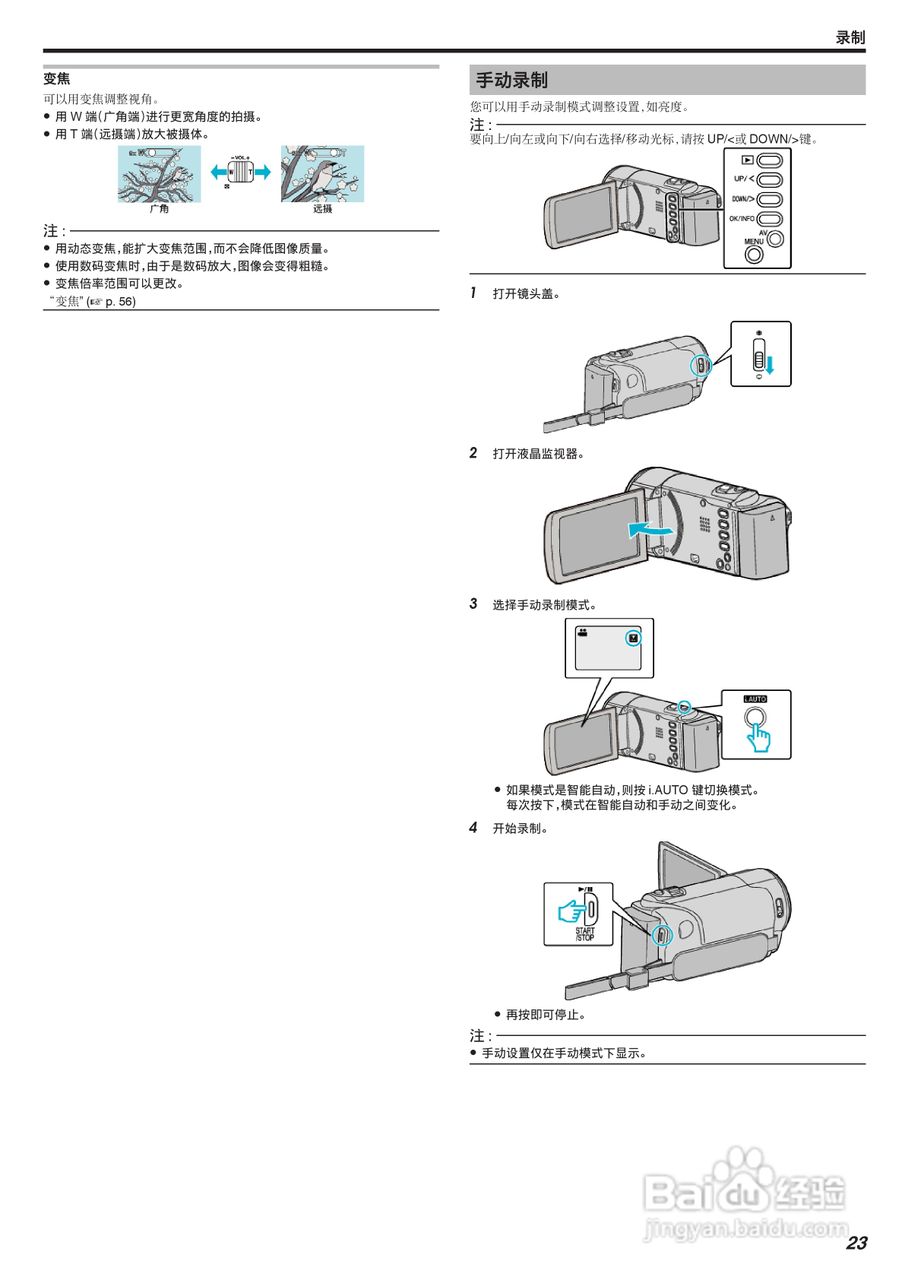 JVC GZ-MS150数码摄像机说明书:[3]