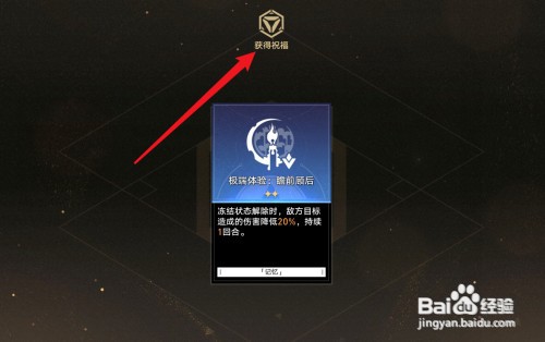 崩坏星穹铁道差分宇宙财富怎么操作