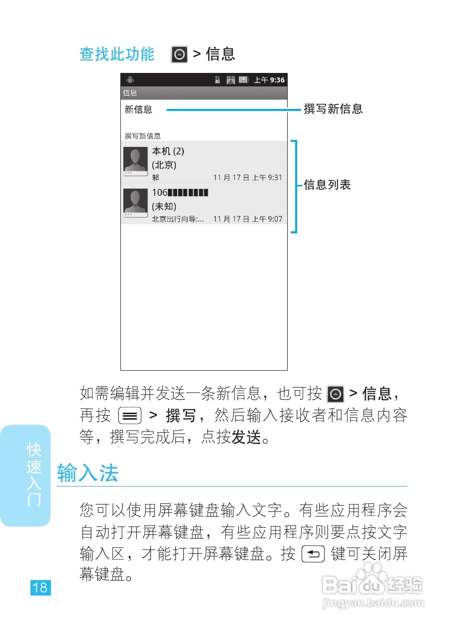 摩托罗拉XT681手机使用说明书:[2]