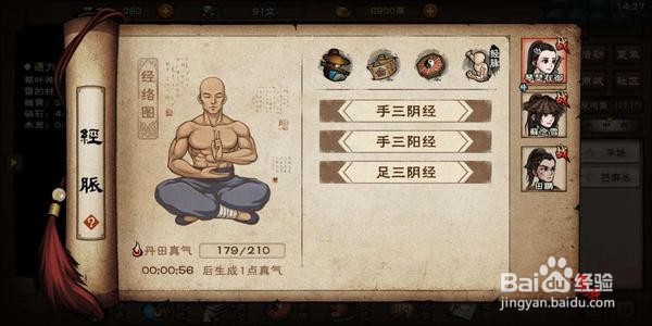 烟雨江湖太乙派阵容怎么搭配