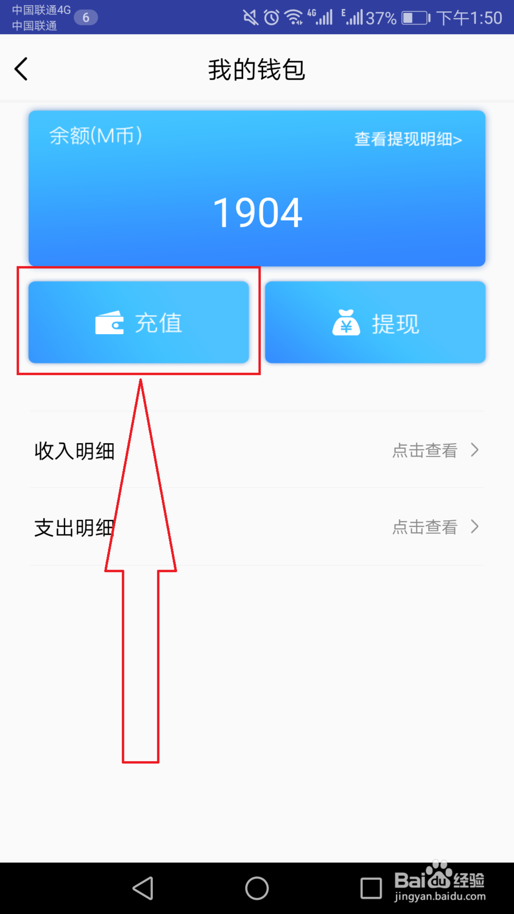 安卓手机在密探上怎么充值M币
