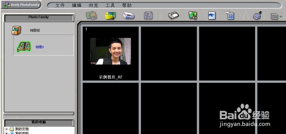 怎样使用photofamily：[6]制作毛边效果