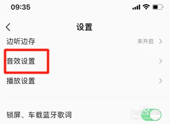qq音乐如何自定义音效