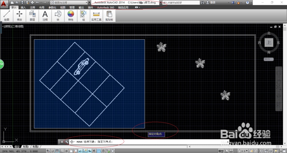 AutoCAD 2014如何使用平移视图功能移动图形